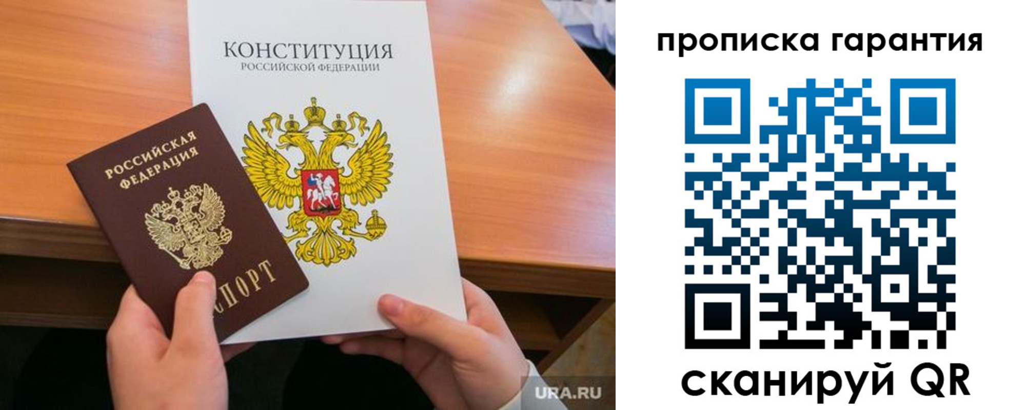 временная регистрация в Нязепетровске