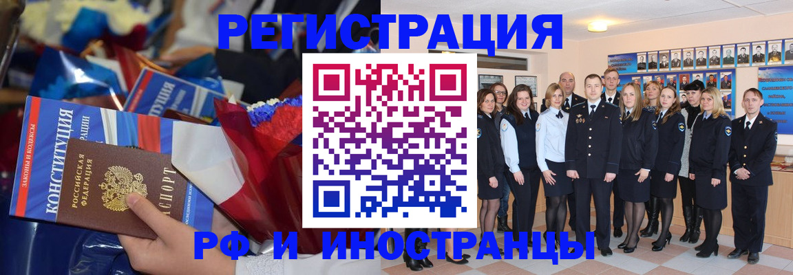 временная регистрация собственник в Нязепетровске