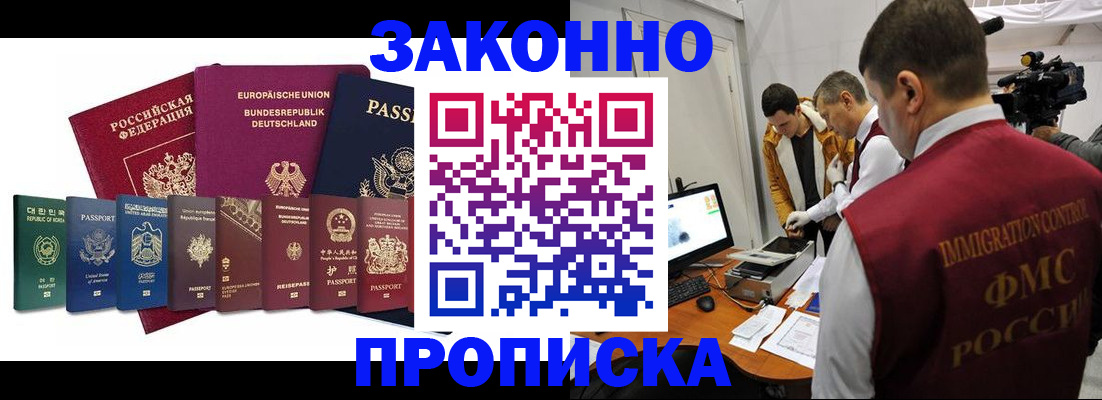 прописка регистрация в Нязепетровске
