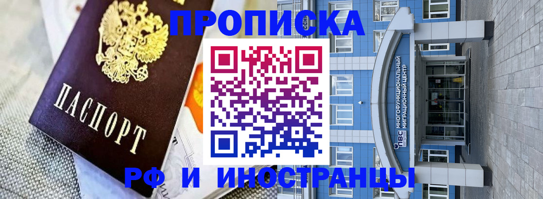 прописка законно в Нязепетровске