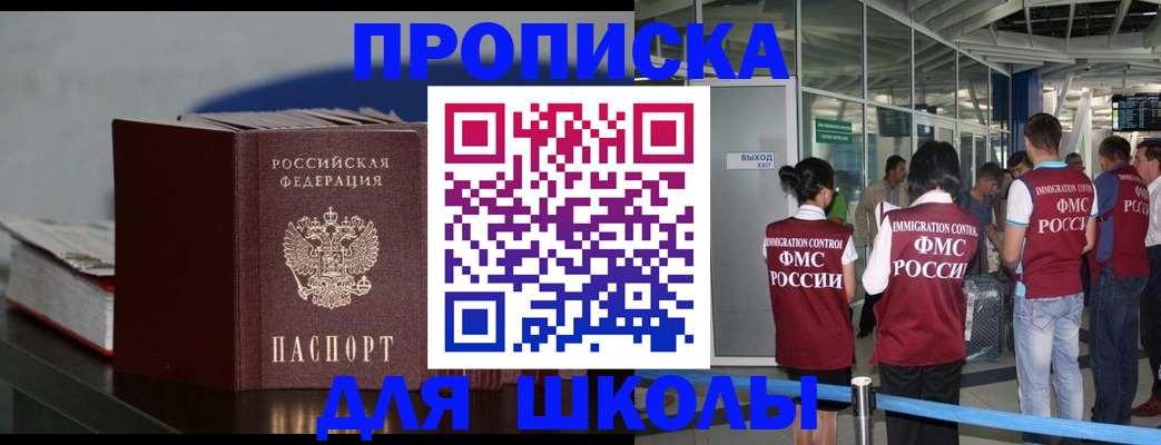 временная прописка в Нязепетровске