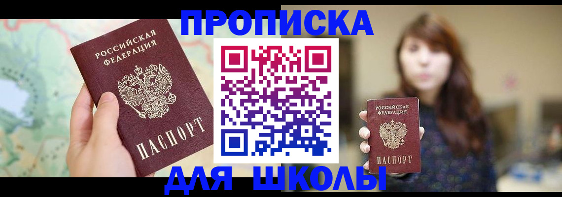 временная регистрация в Нязепетровске