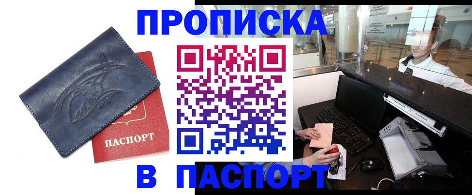 временная регистрация в квартире в Нязепетровске