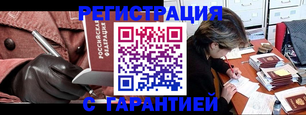 временная регистрация законно в Нязепетровске