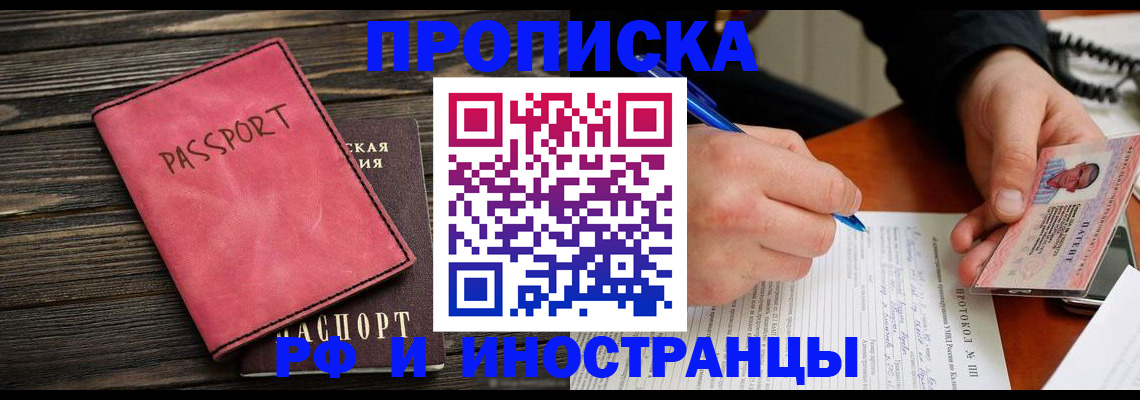 прописка для кредита в Нязепетровске