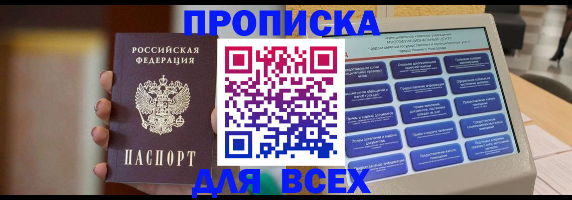 временная регистрация купить в Нязепетровске